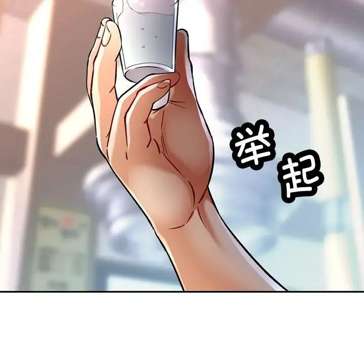 可以爱你吗 - 第8話 - page 130