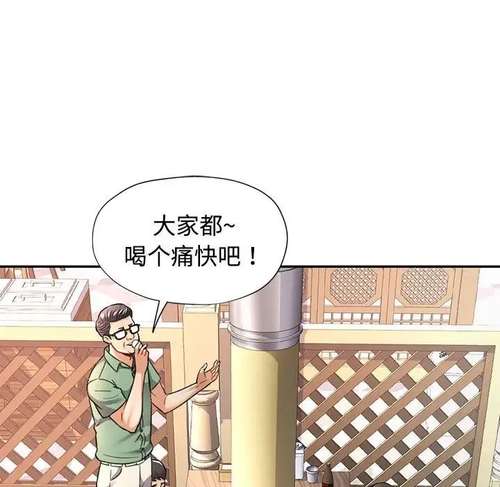 可以爱你吗 - 第8話 - page 134