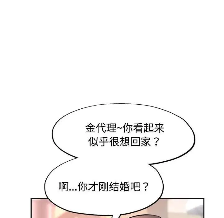 可以爱你吗 - 第8話 - page 138