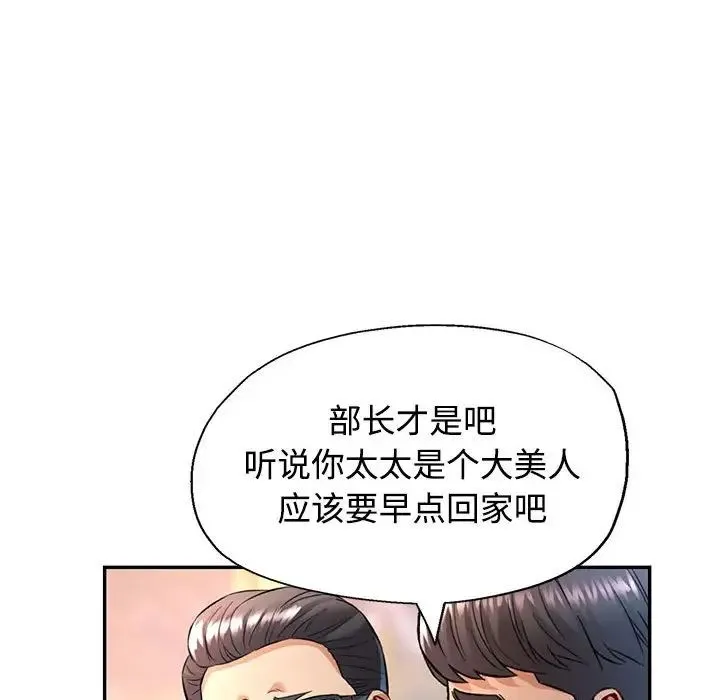可以爱你吗 - 第8話 - page 140