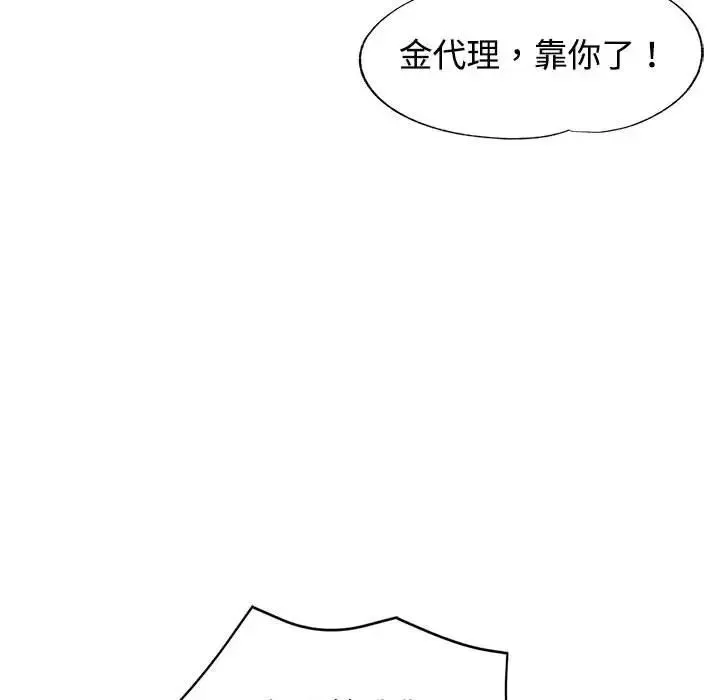 可以爱你吗 - 第8話 - page 145