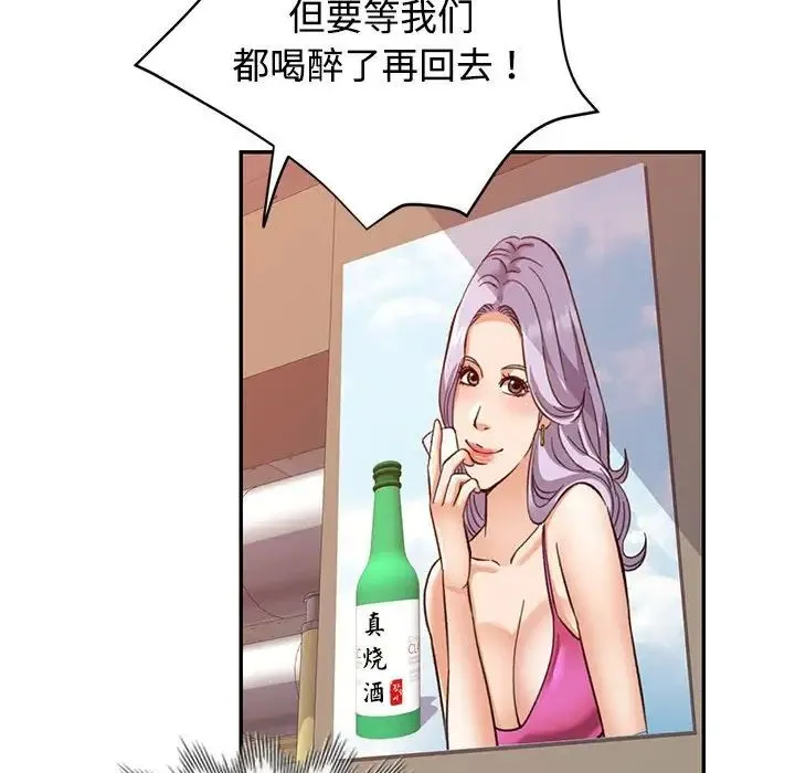 可以爱你吗 - 第8話 - page 146