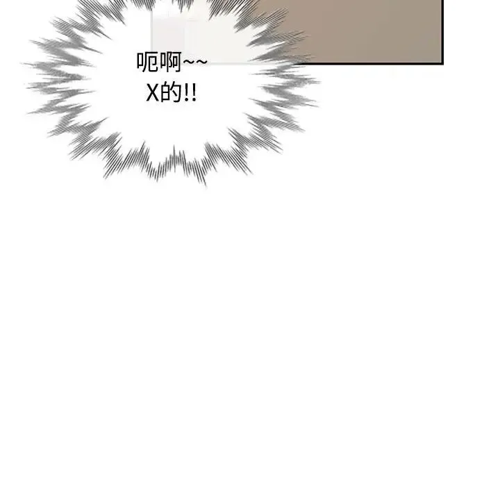 可以爱你吗 - 第8話 - page 147