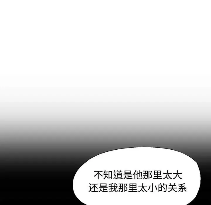 可以爱你吗 - 第8話 - page 152
