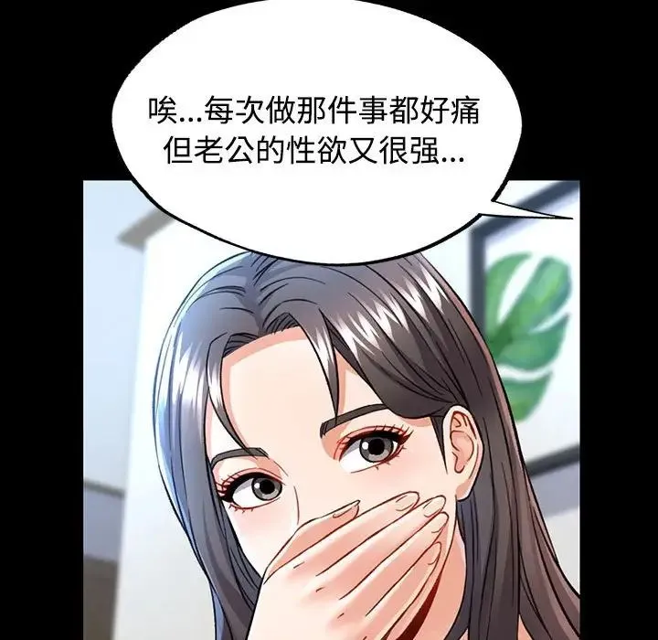 可以爱你吗 - 第8話 - page 155
