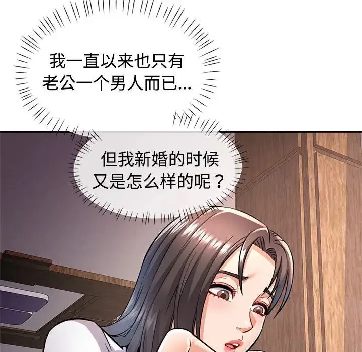 可以爱你吗 - 第8話 - page 157