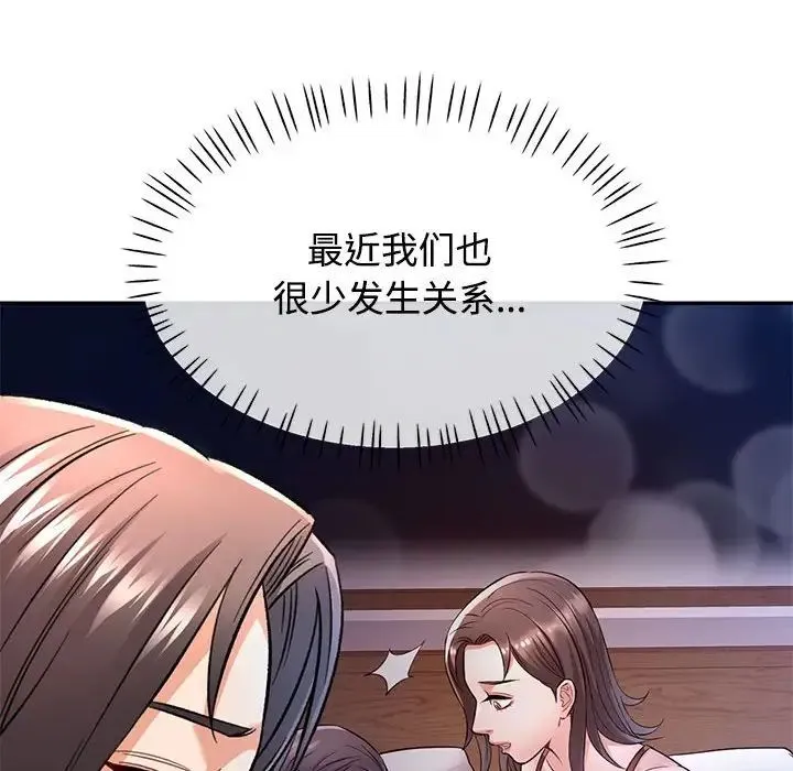 可以爱你吗 - 第8話 - page 159