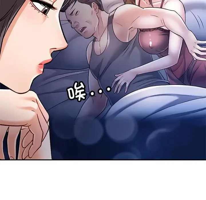可以爱你吗 - 第8話 - page 160