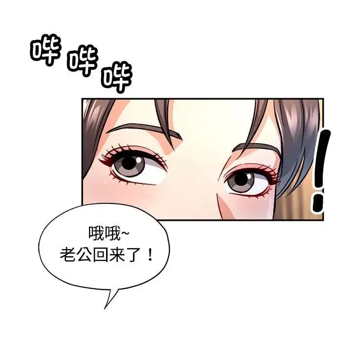可以爱你吗 - 第8話 - page 163