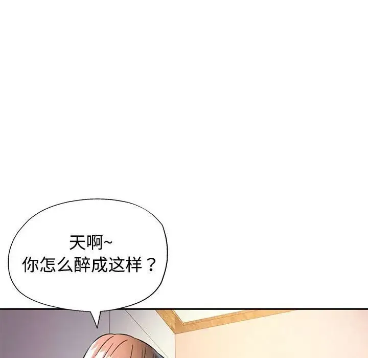 可以爱你吗 - 第8話 - page 164