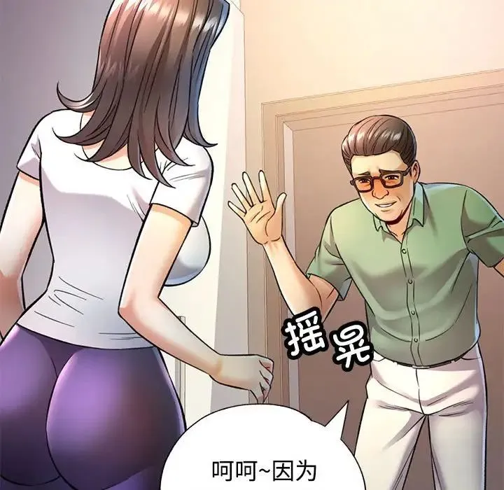 可以爱你吗 - 第8話 - page 165
