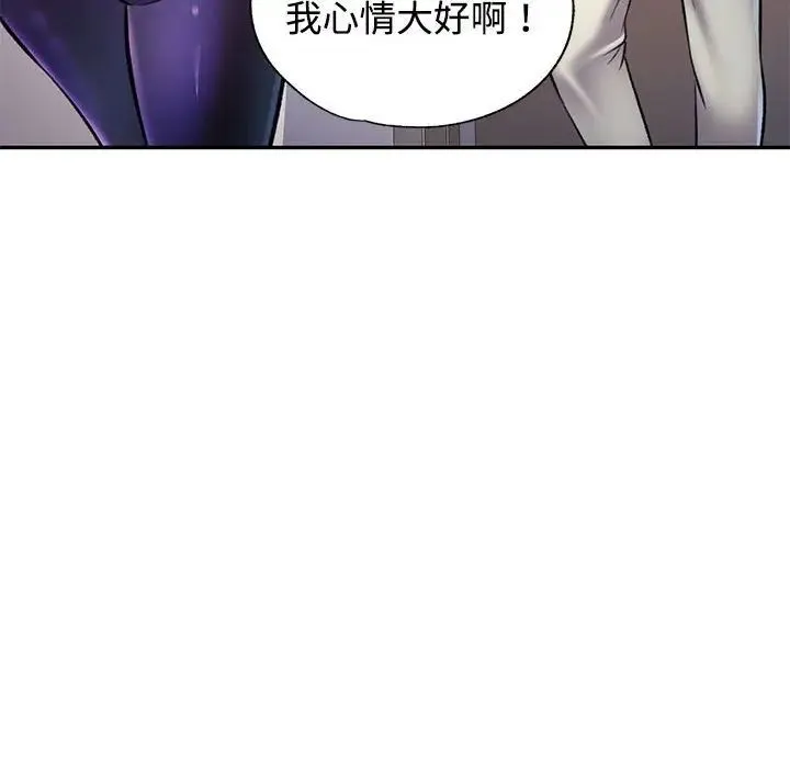 可以爱你吗 - 第8話 - page 166