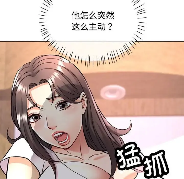 可以爱你吗 - 第8話 - page 170