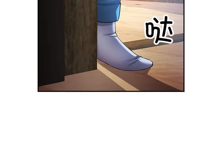 可以爱你吗 - 第23話 - page 2