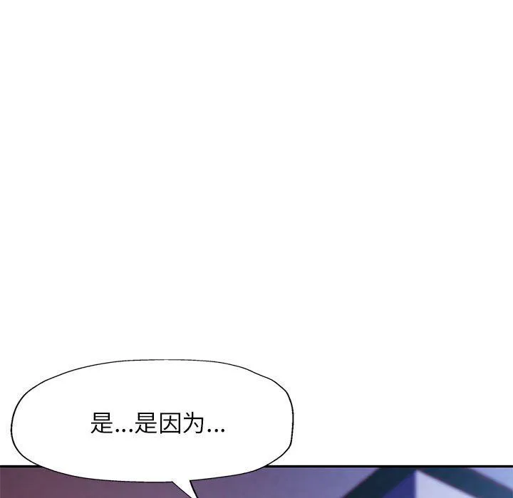 可以爱你吗 - 第23話 - page 14