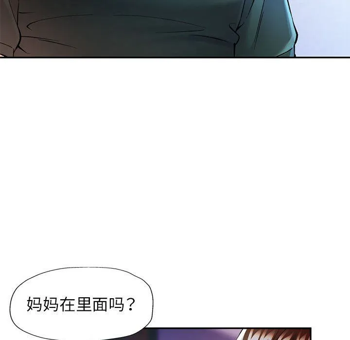 可以爱你吗 - 第23話 - page 16