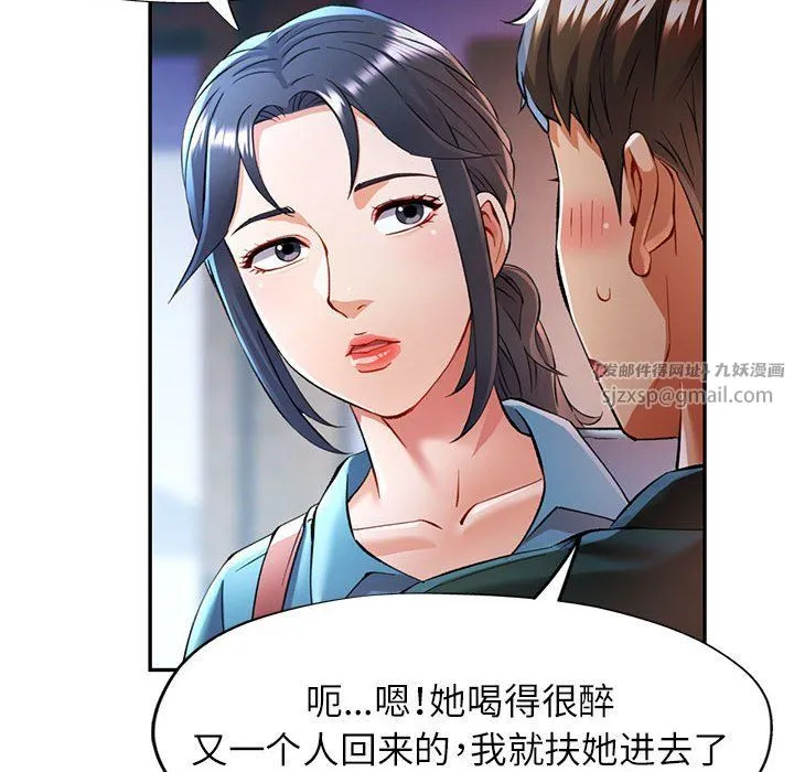 可以爱你吗 - 第23話 - page 17