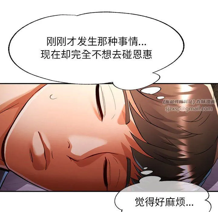 可以爱你吗 - 第23話 - page 26