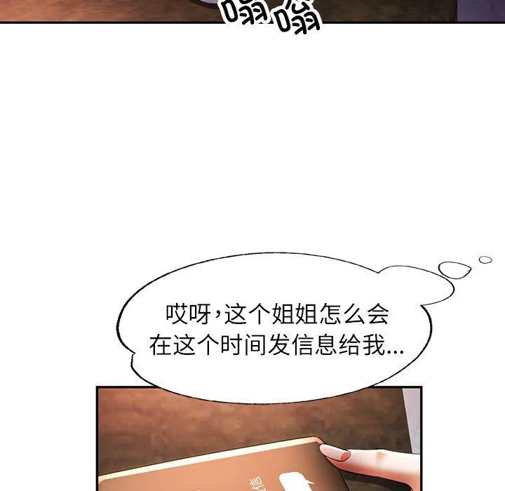 可以爱你吗 - 第23話 - page 29