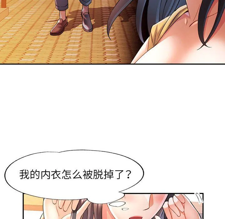 可以爱你吗 - 第23話 - page 36