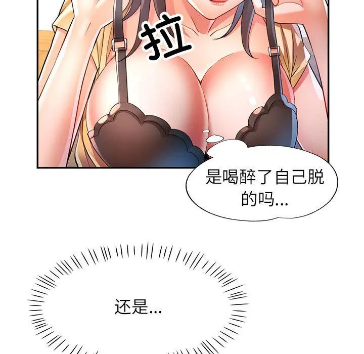可以爱你吗 - 第23話 - page 37