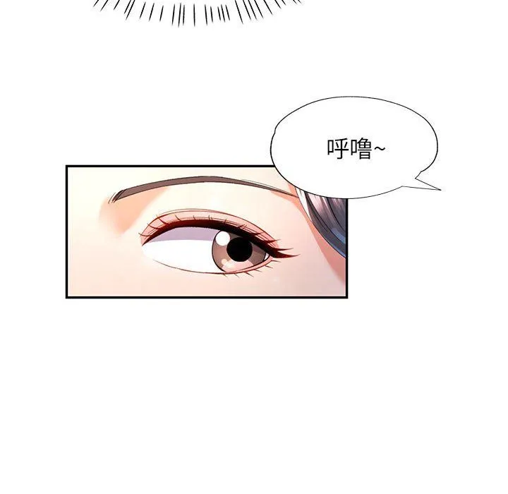 可以爱你吗 - 第23話 - page 38