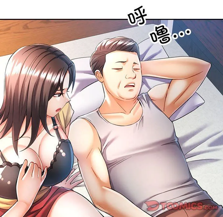 可以爱你吗 - 第23話 - page 39