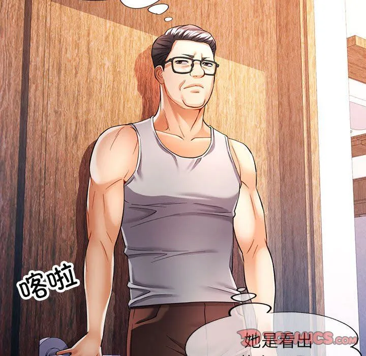 可以爱你吗 - 第23話 - page 51