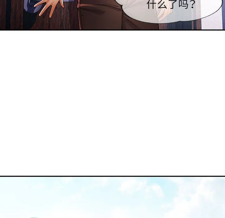 可以爱你吗 - 第23話 - page 52