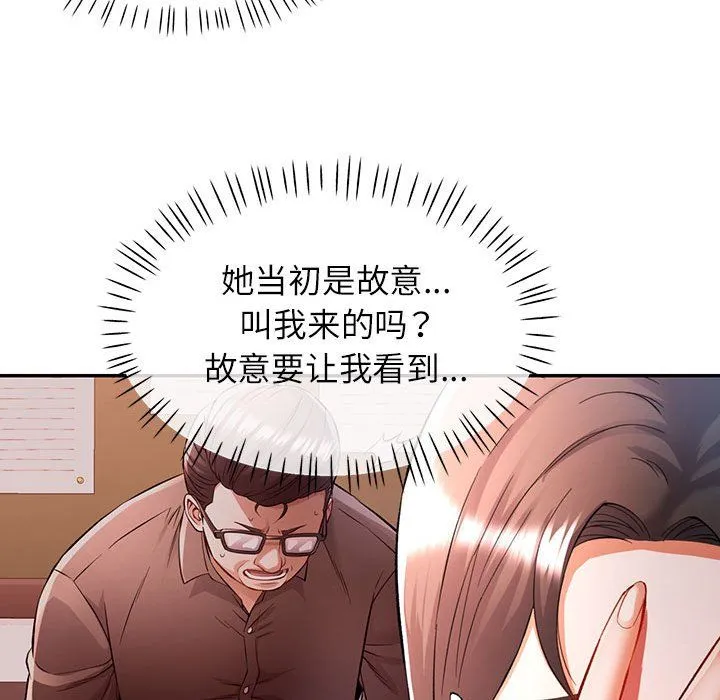 可以爱你吗 - 第23話 - page 55