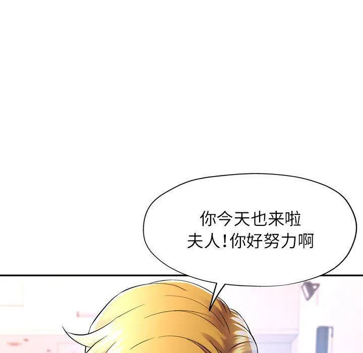 可以爱你吗 - 第23話 - page 59