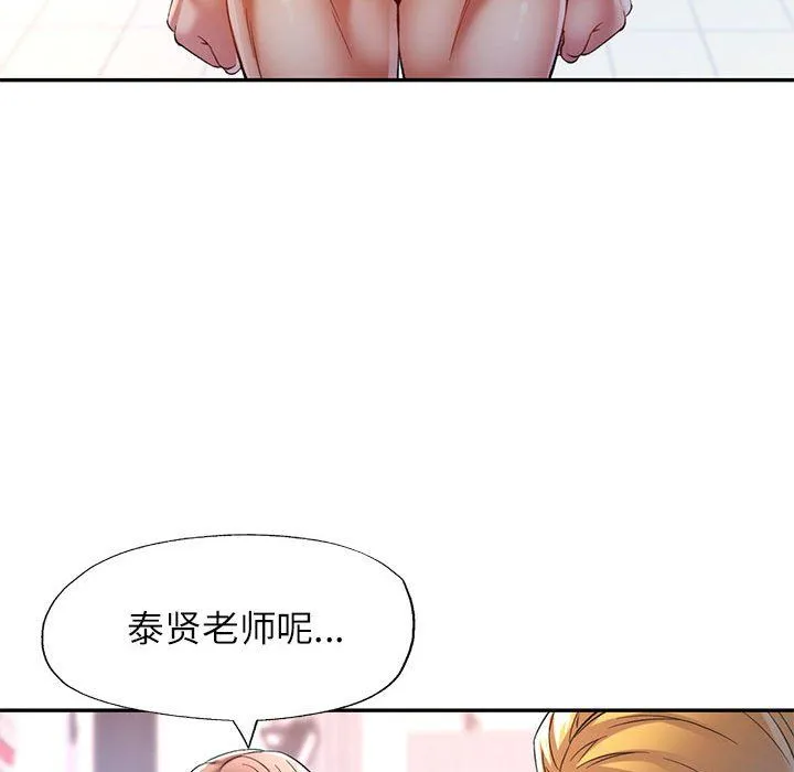 可以爱你吗 - 第23話 - page 61