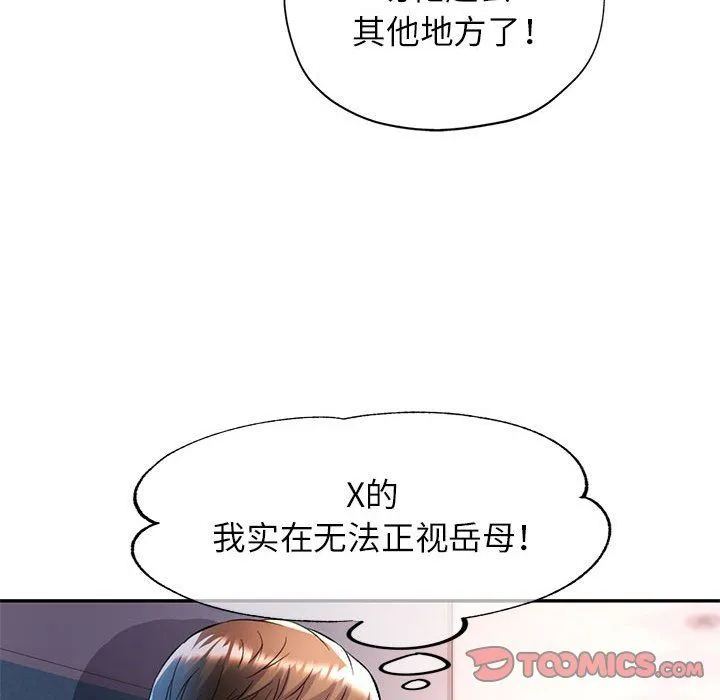 可以爱你吗 - 第23話 - page 63