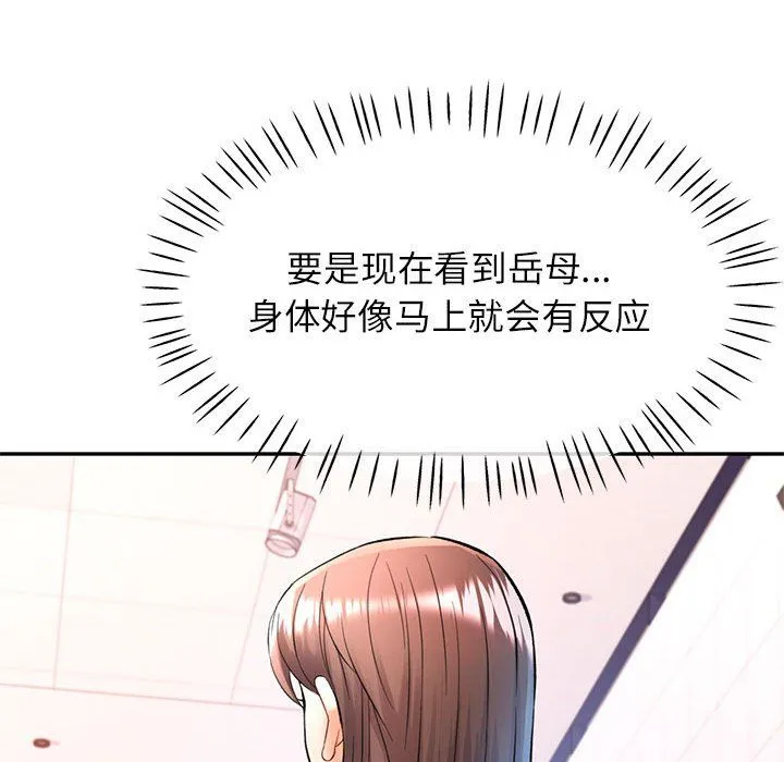 可以爱你吗 - 第23話 - page 65