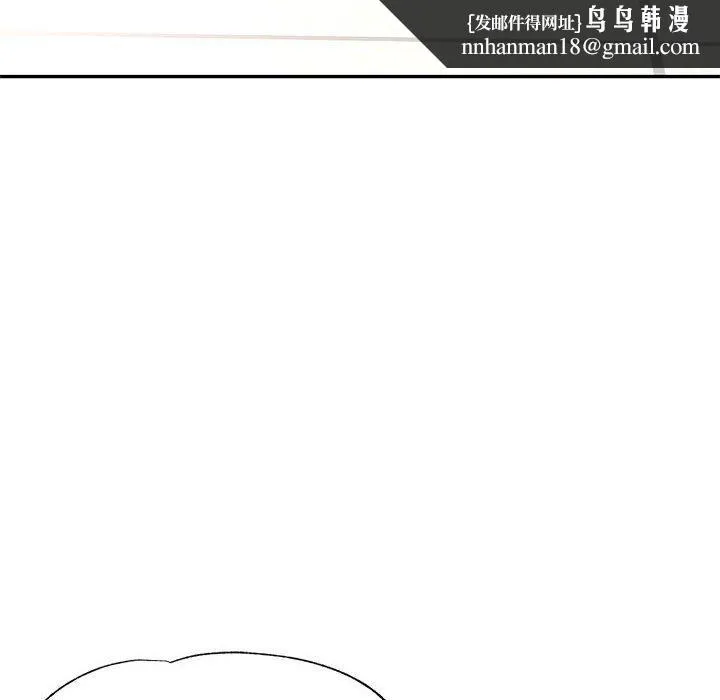 可以爱你吗 - 第23話 - page 70