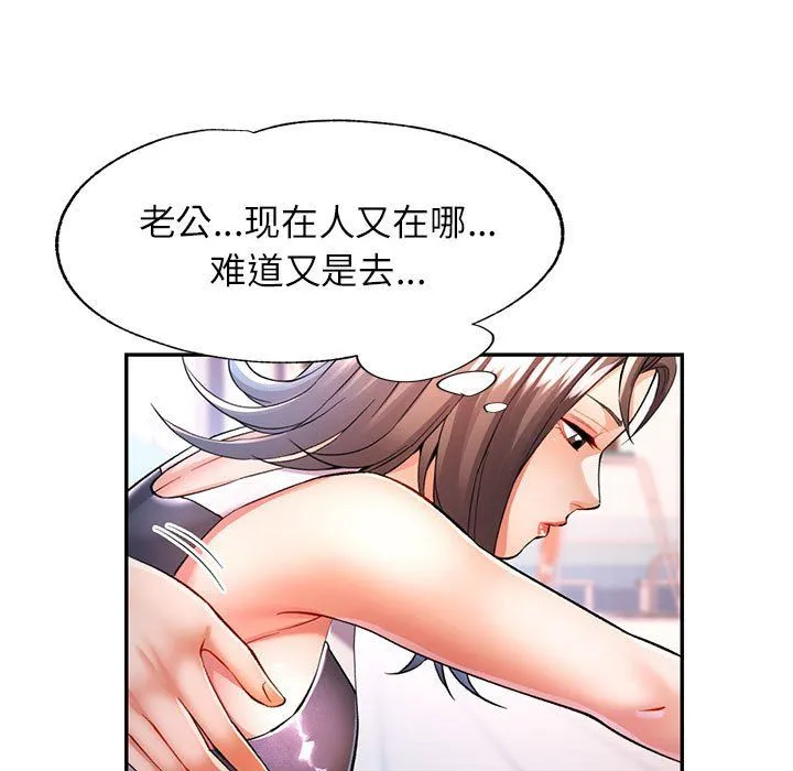 可以爱你吗 - 第23話 - page 73