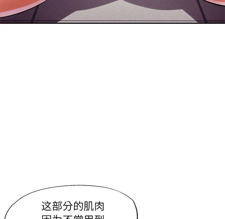 可以爱你吗 - 第23話 - page 80