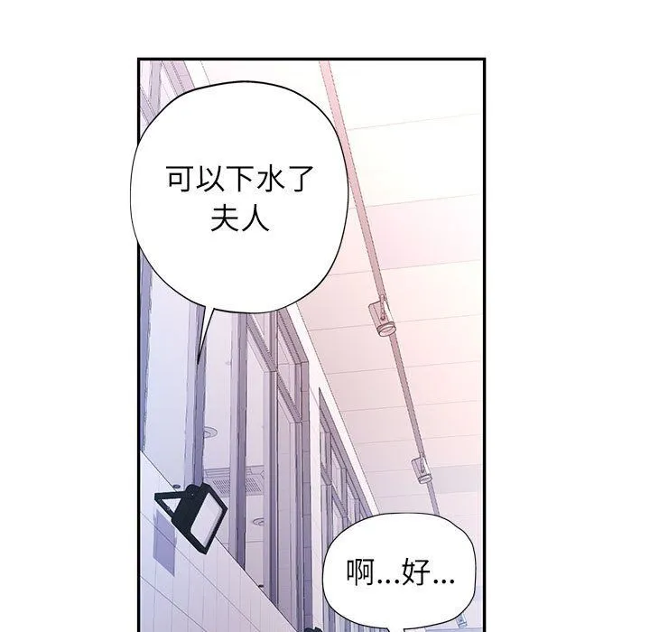 可以爱你吗 - 第23話 - page 84