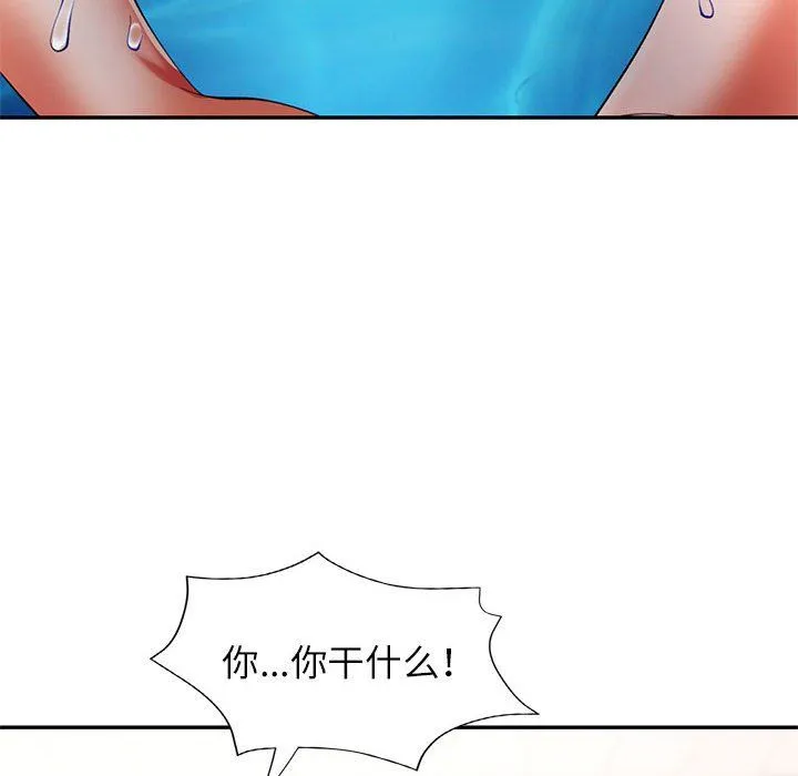 可以爱你吗 - 第23話 - page 92