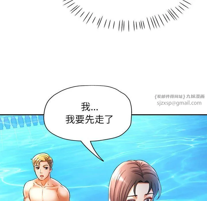 可以爱你吗 - 第23話 - page 96