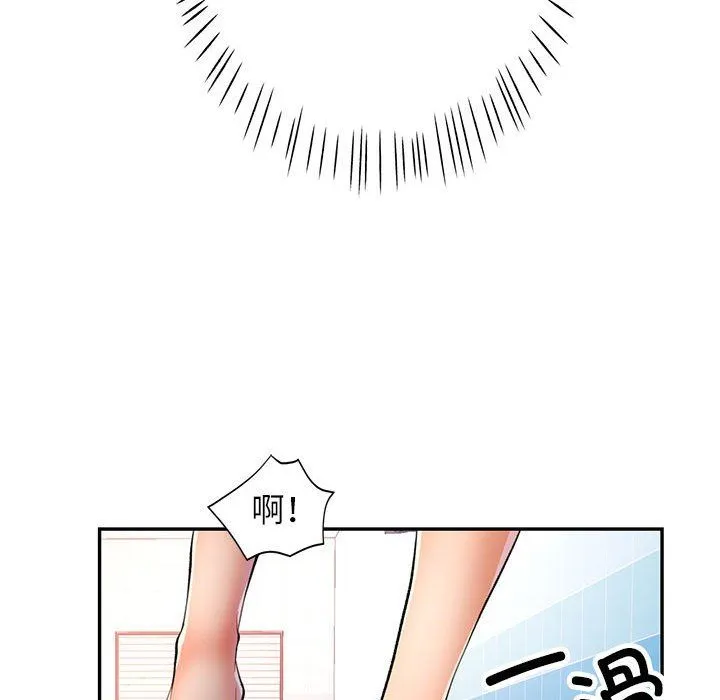 可以爱你吗 - 第23話 - page 98
