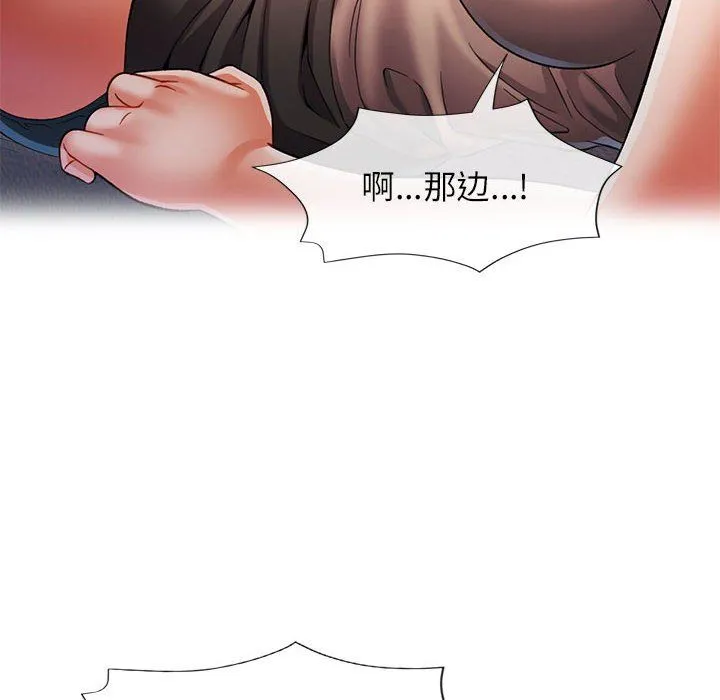 可以爱你吗 - 第23話 - page 116