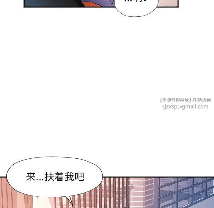 可以爱你吗 - 第23話 - page 120