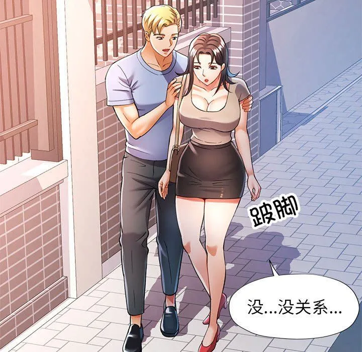 可以爱你吗 - 第23話 - page 121