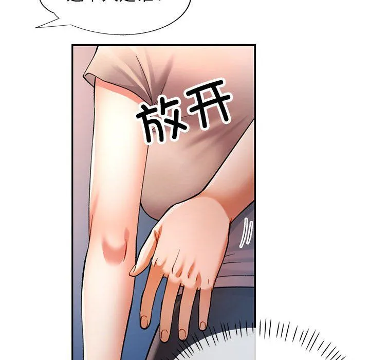 可以爱你吗 - 第23話 - page 126