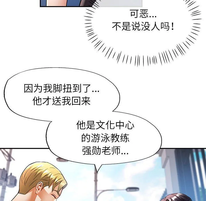 可以爱你吗 - 第23話 - page 127