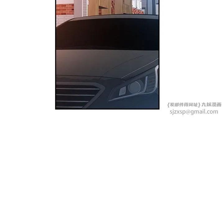 可以爱你吗 - 第23話 - page 133