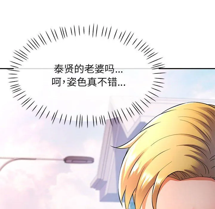 可以爱你吗 - 第23話 - page 134