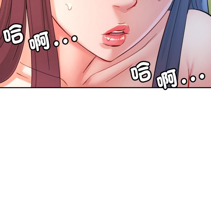 可以爱你吗 - 第93話 - page 5
