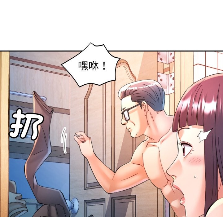 可以爱你吗 - 第93話 - page 6